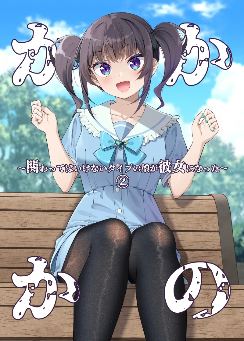 Volume 02