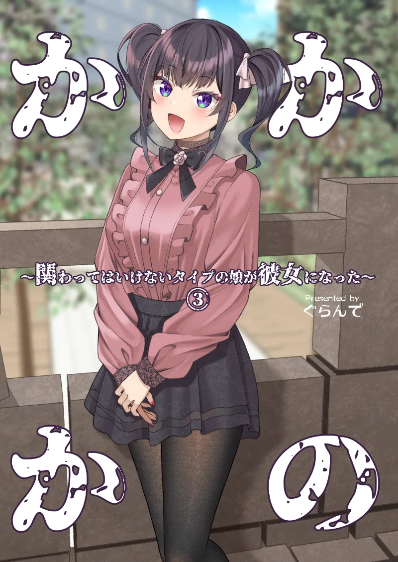 Volume 03
