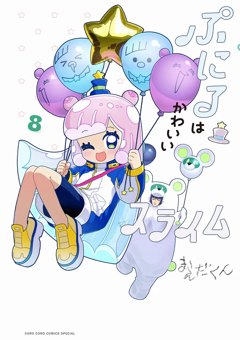 Volume 08