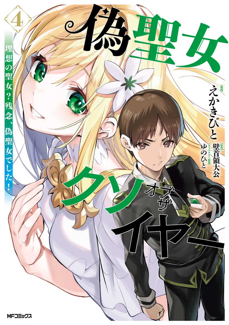 Volume 04