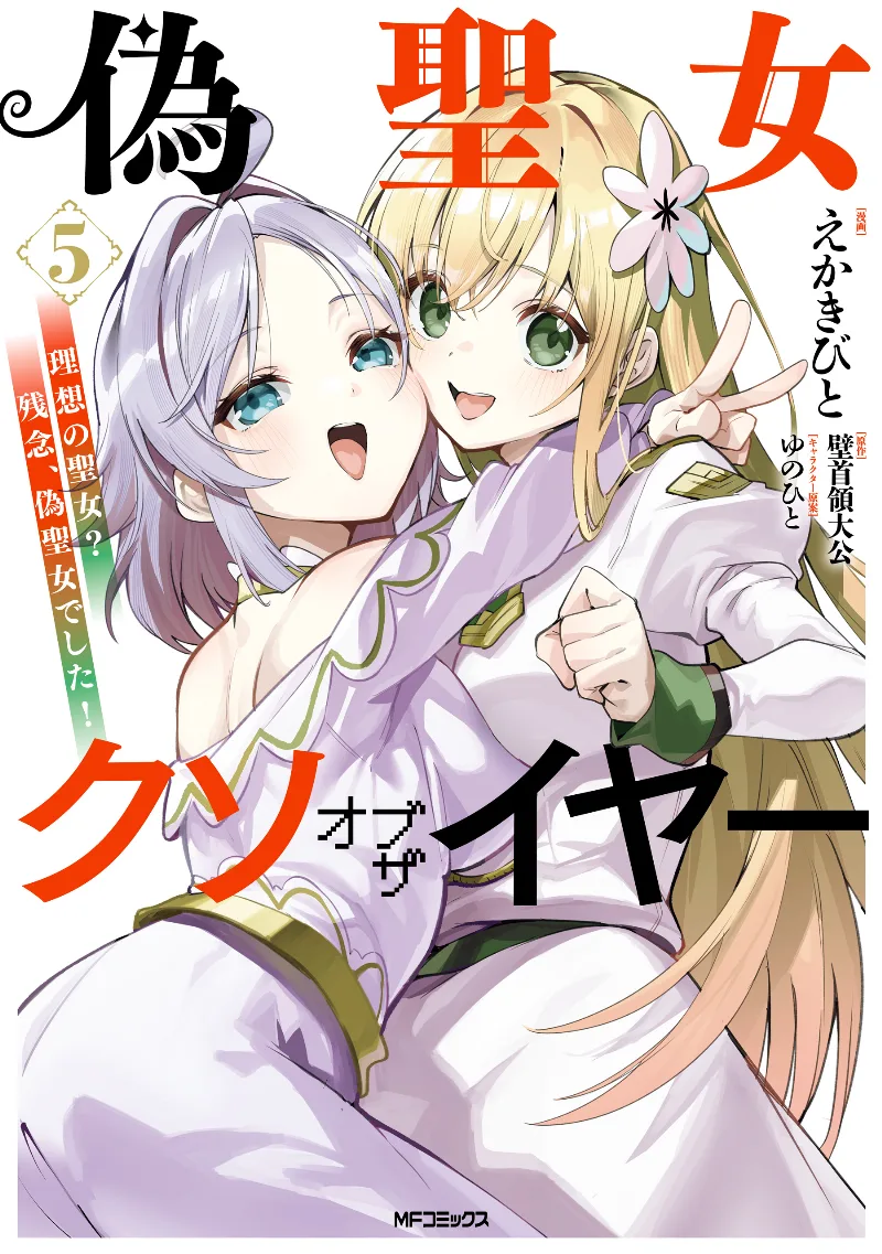 Volume 05