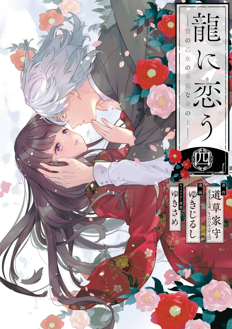 Volume 04