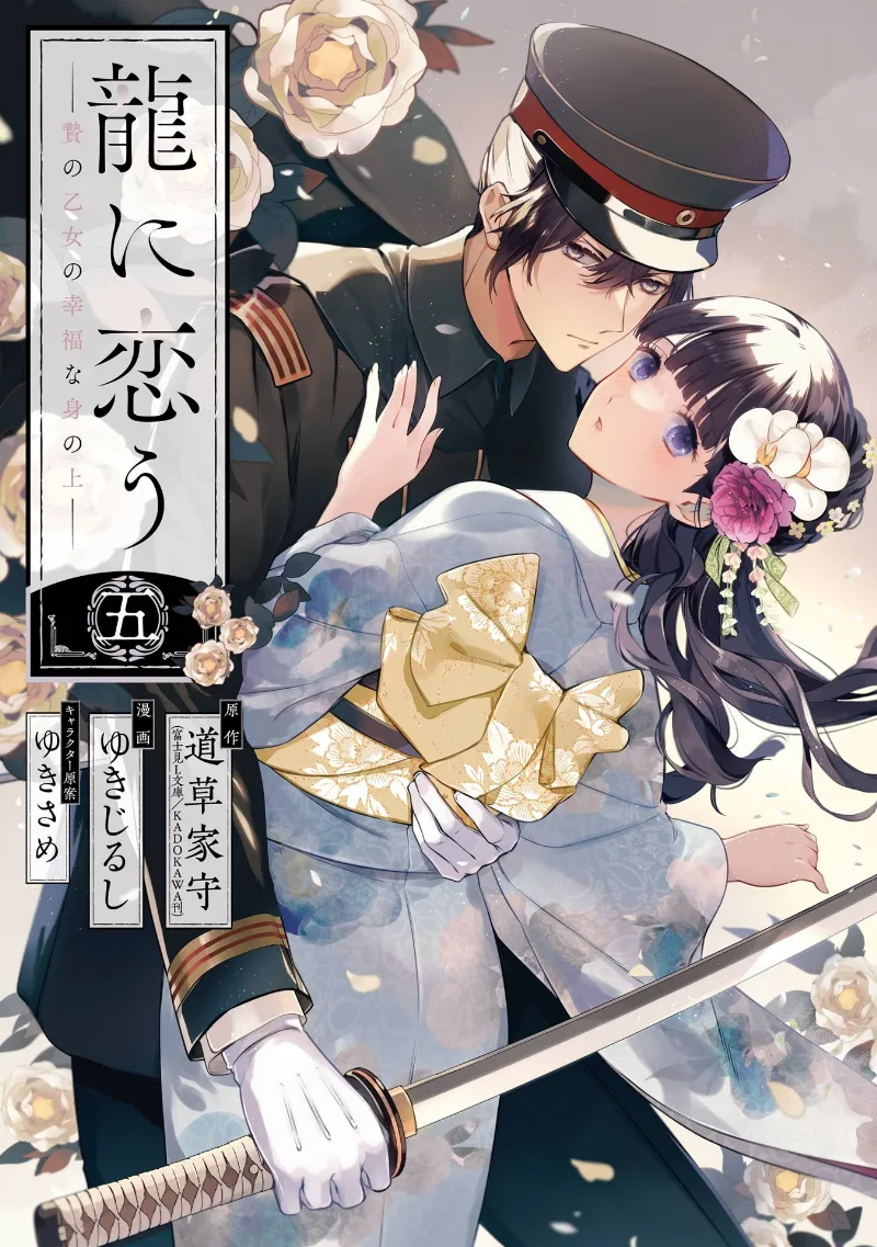 Volume 05