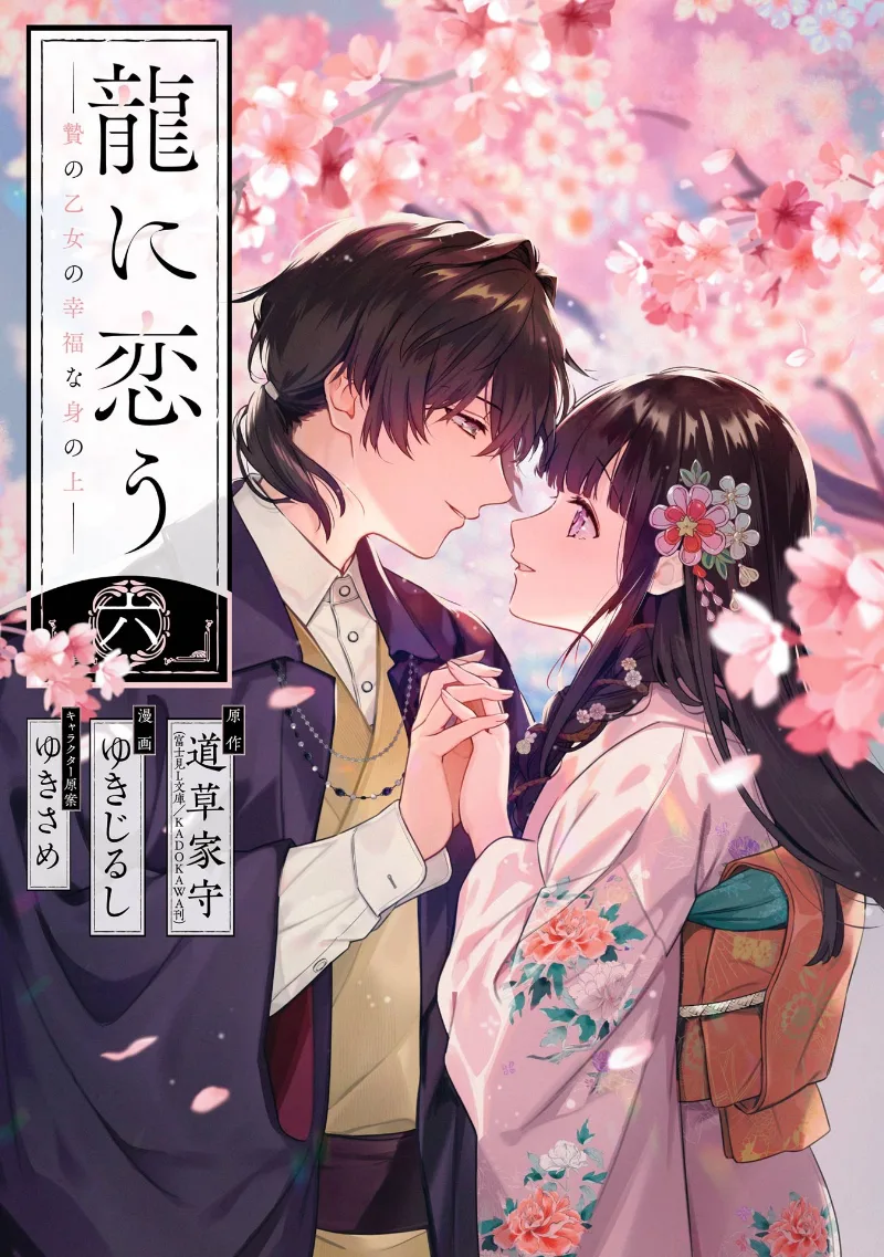 Volume 06
