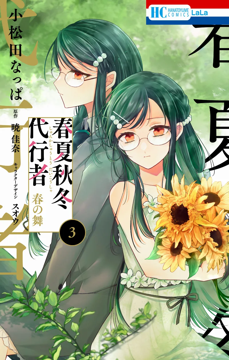 Volume 03