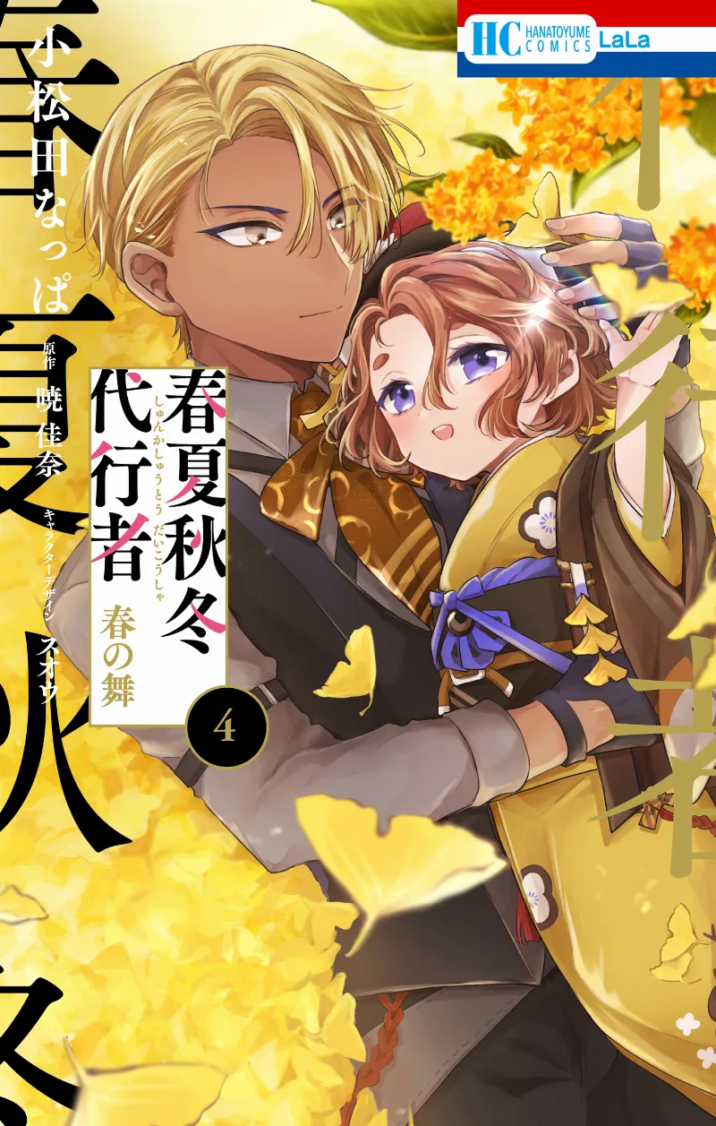Volume 04