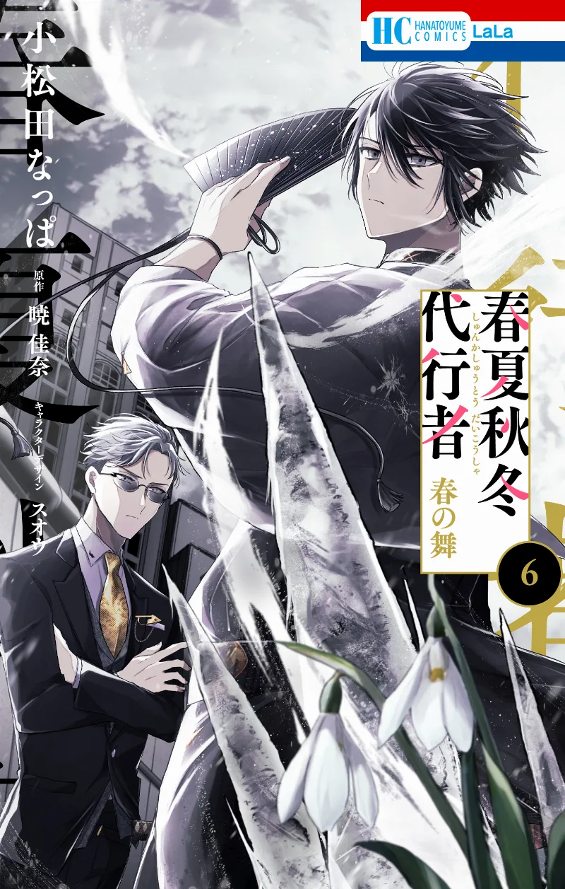 Volume 06