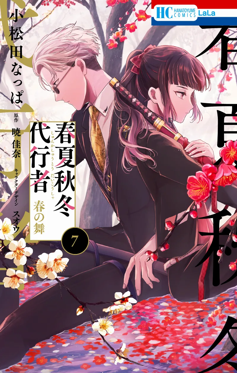 Volume 07