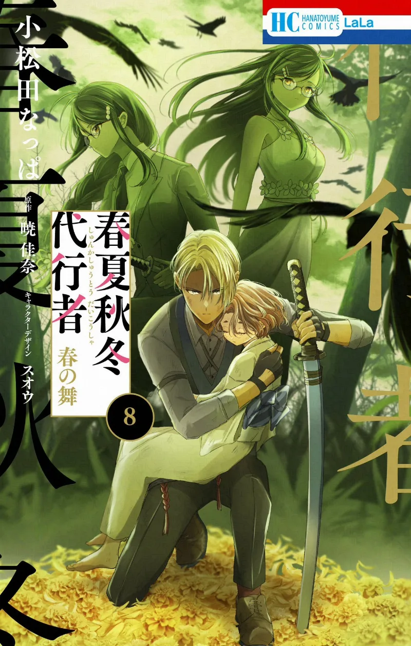 Volume 08