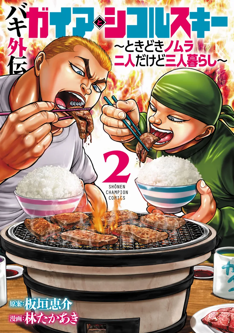 Volume 02