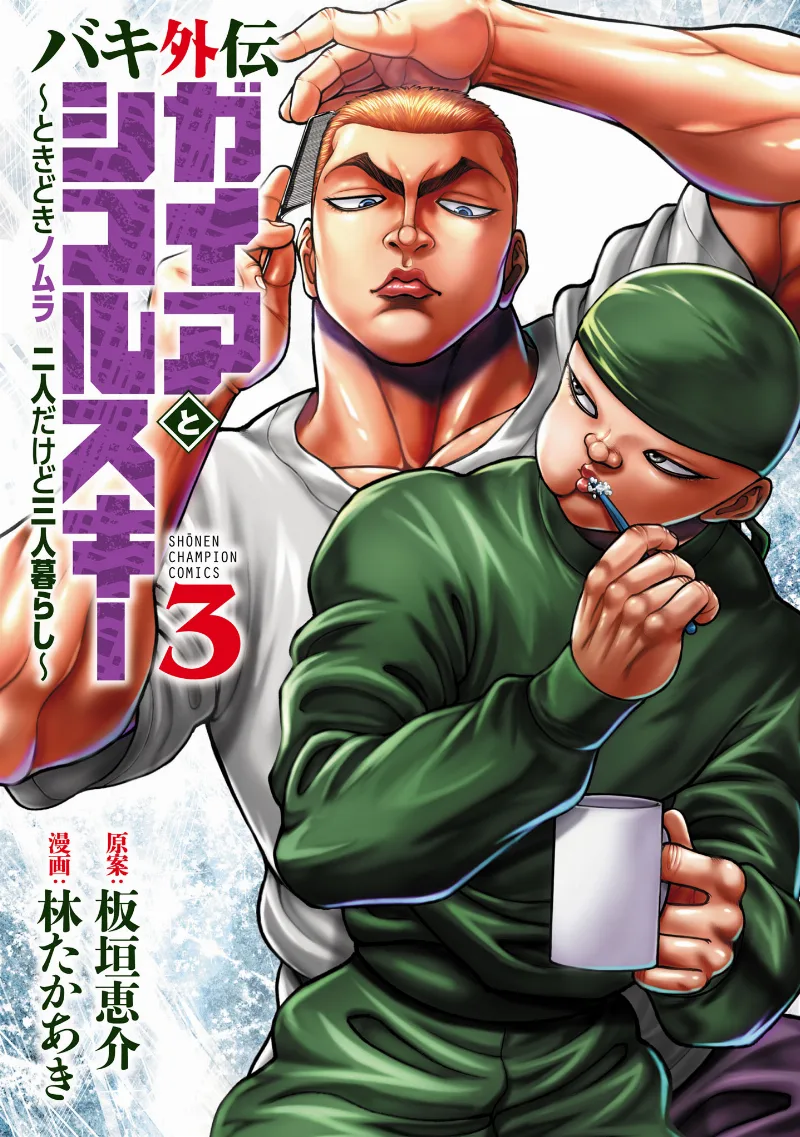 Volume 03