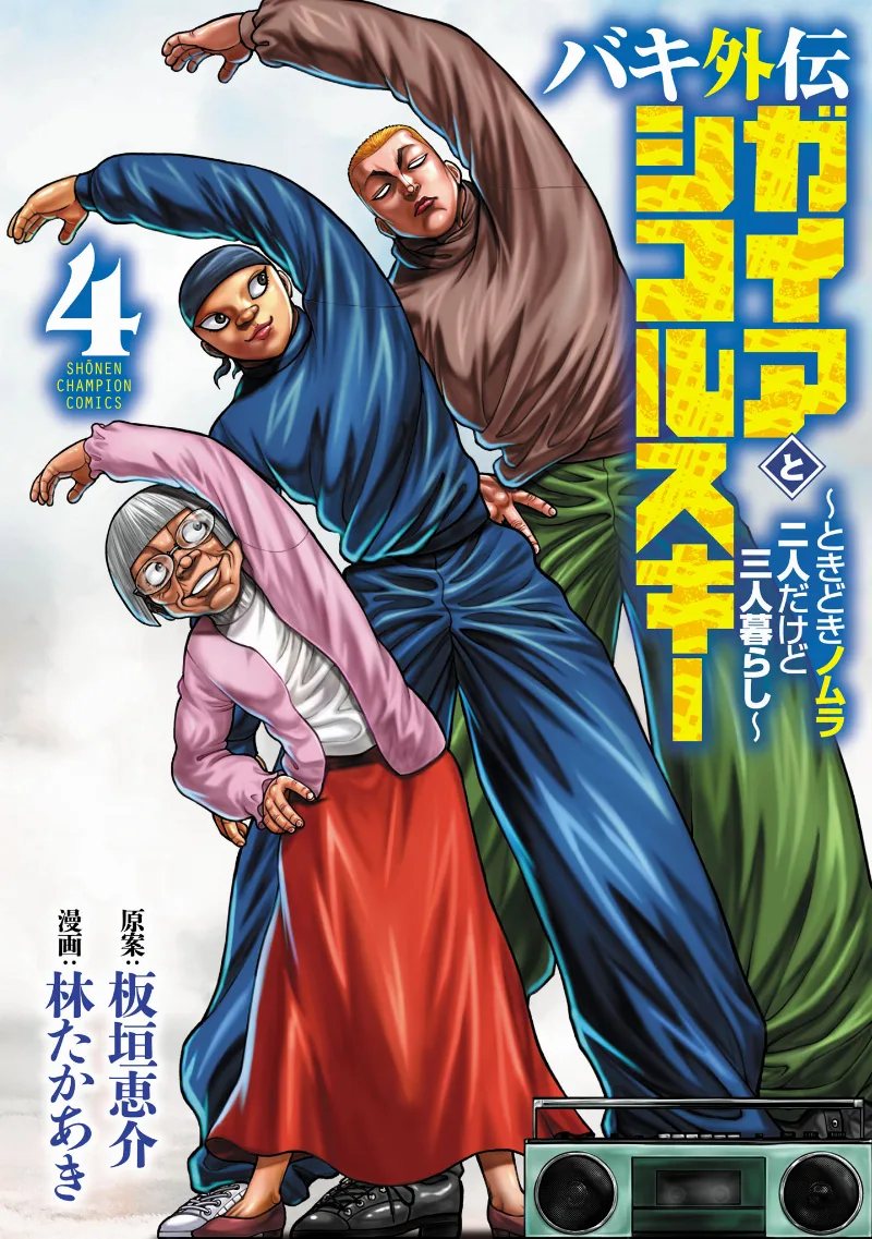 Volume 04