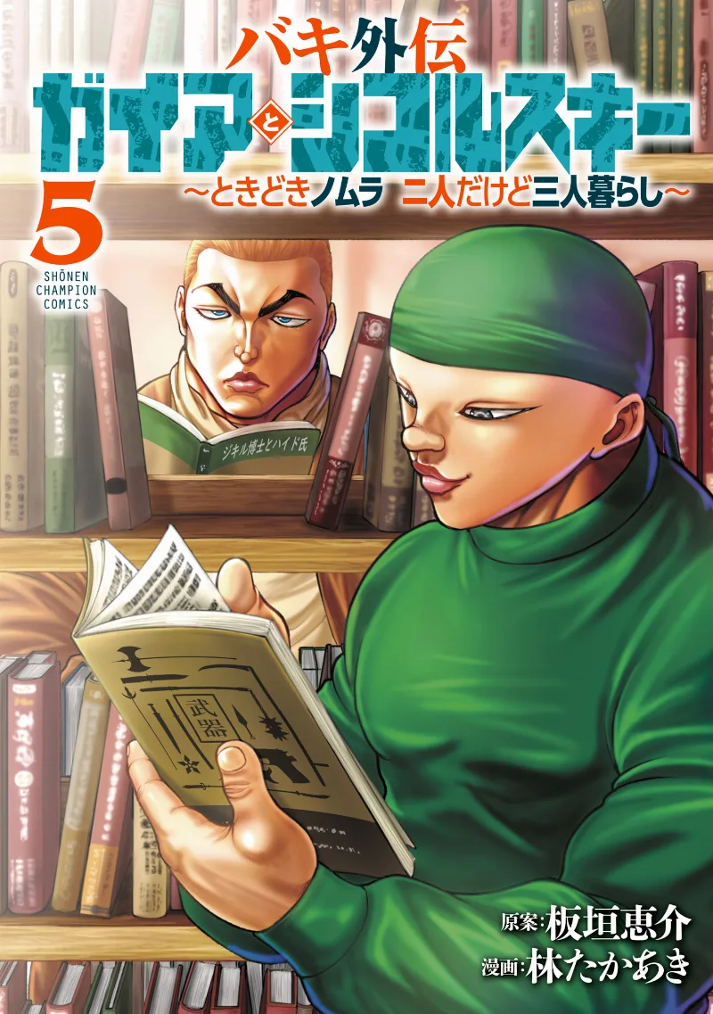 Volume 05