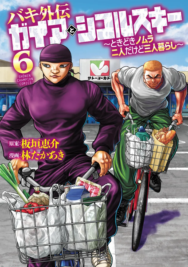 Volume 06