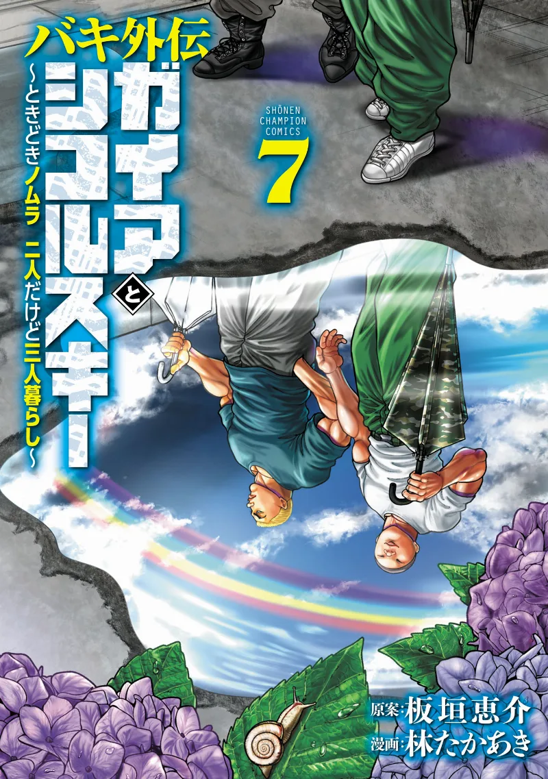 Volume 07
