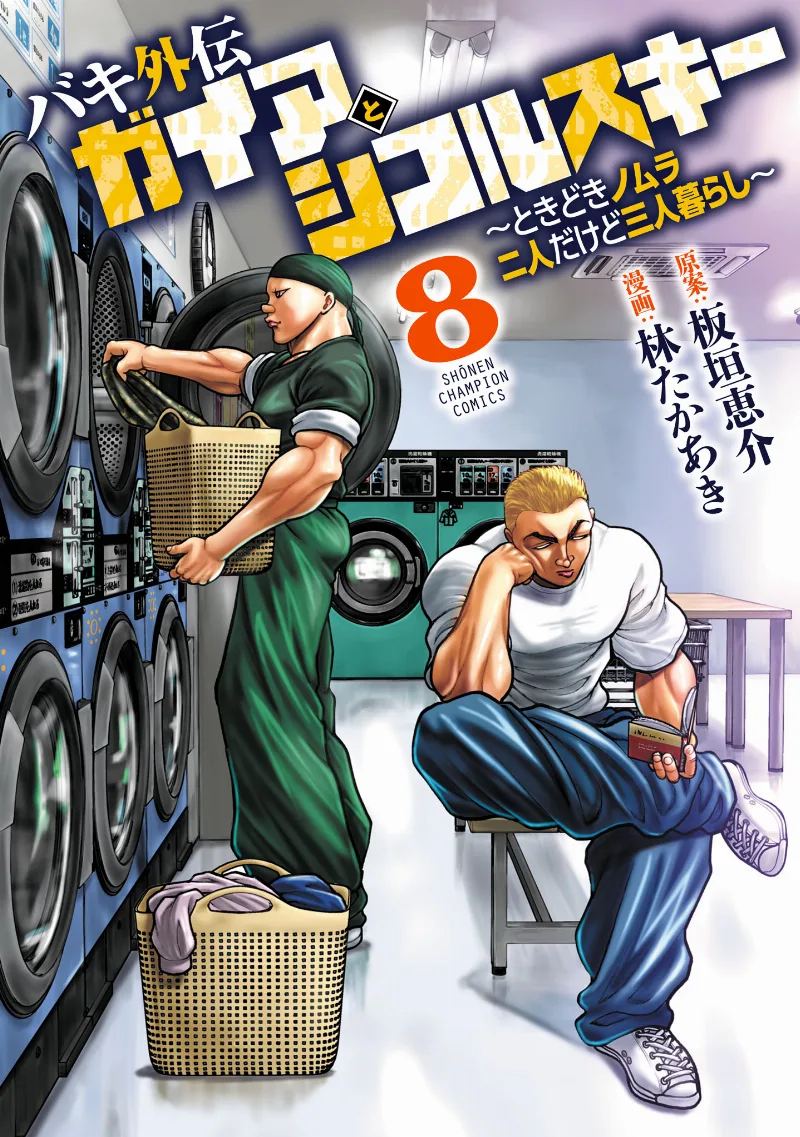 Volume 08