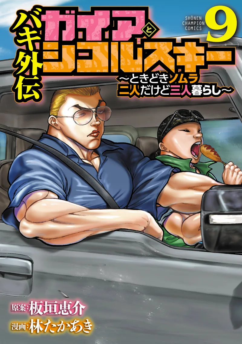Volume 09