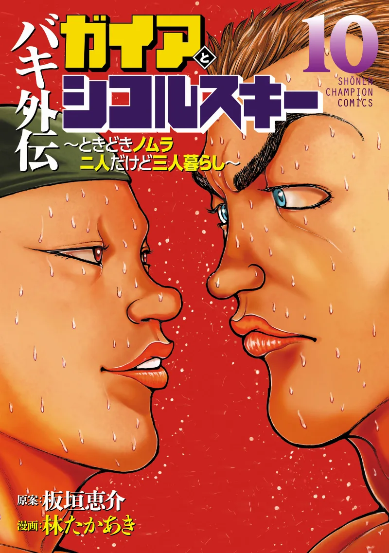 Volume 10