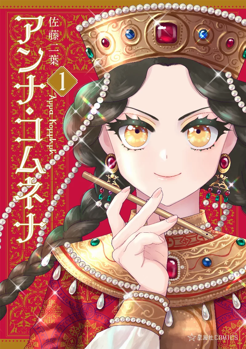 Volume 01