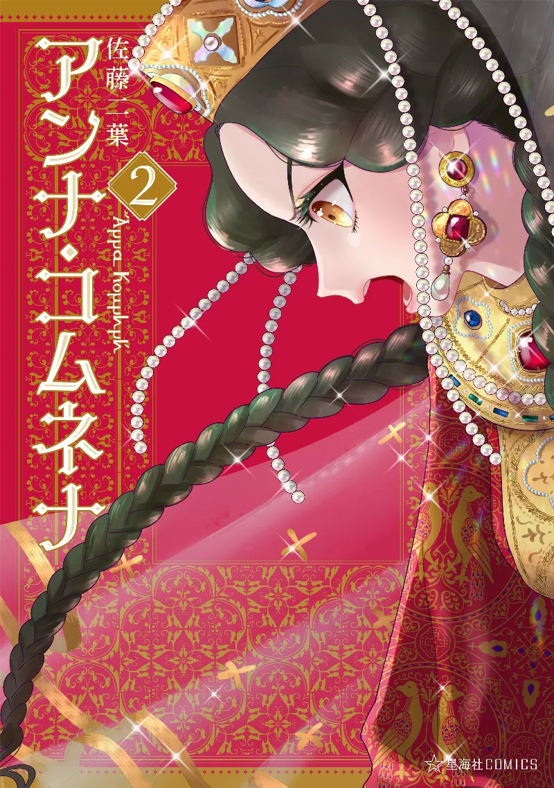 Volume 02
