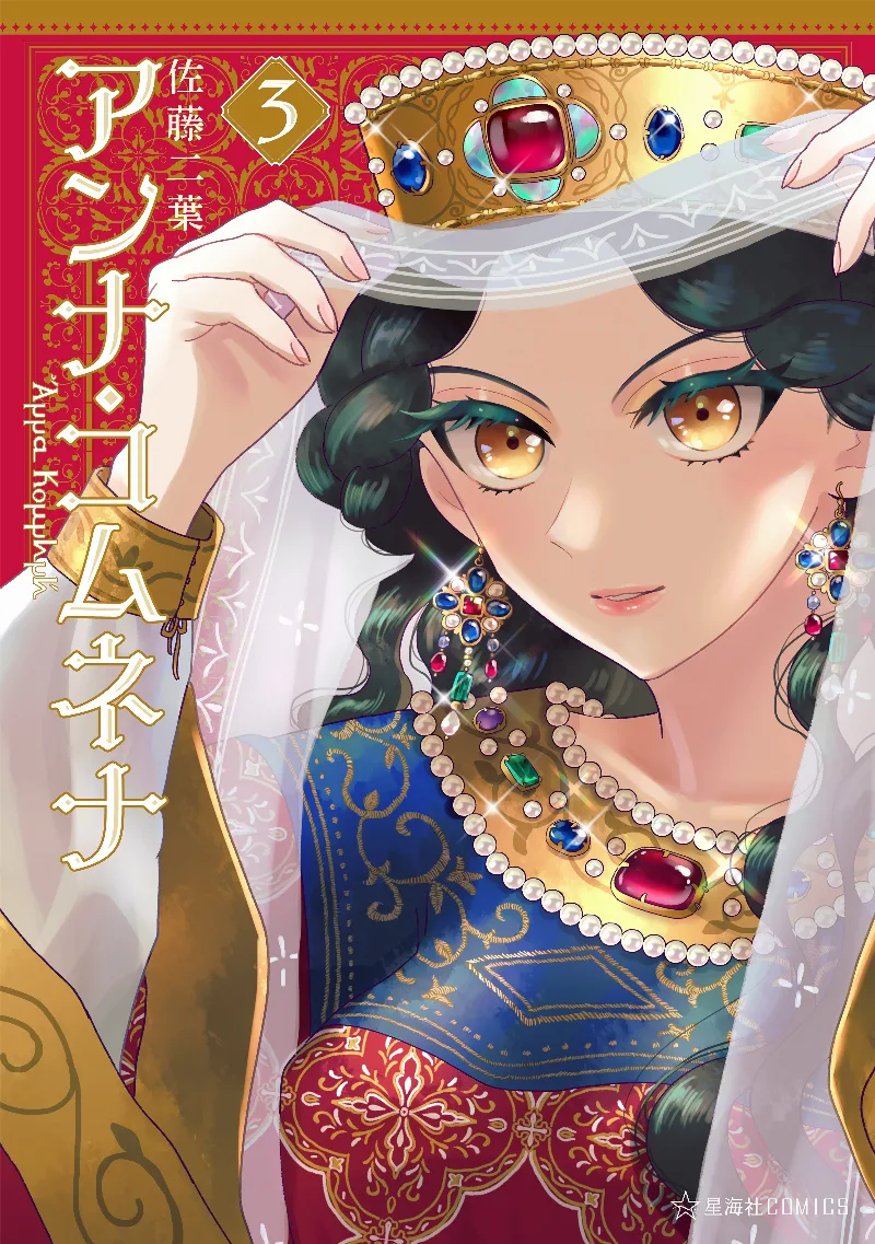 Volume 03