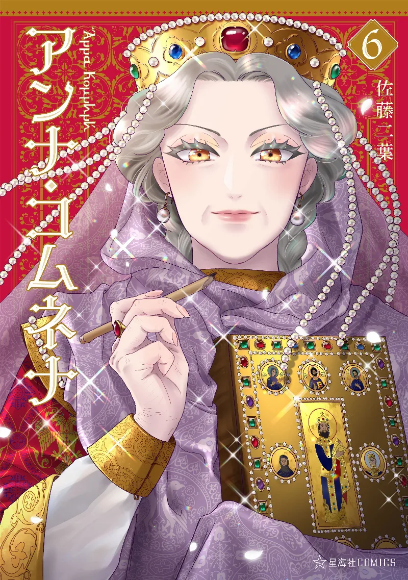 Volume 06