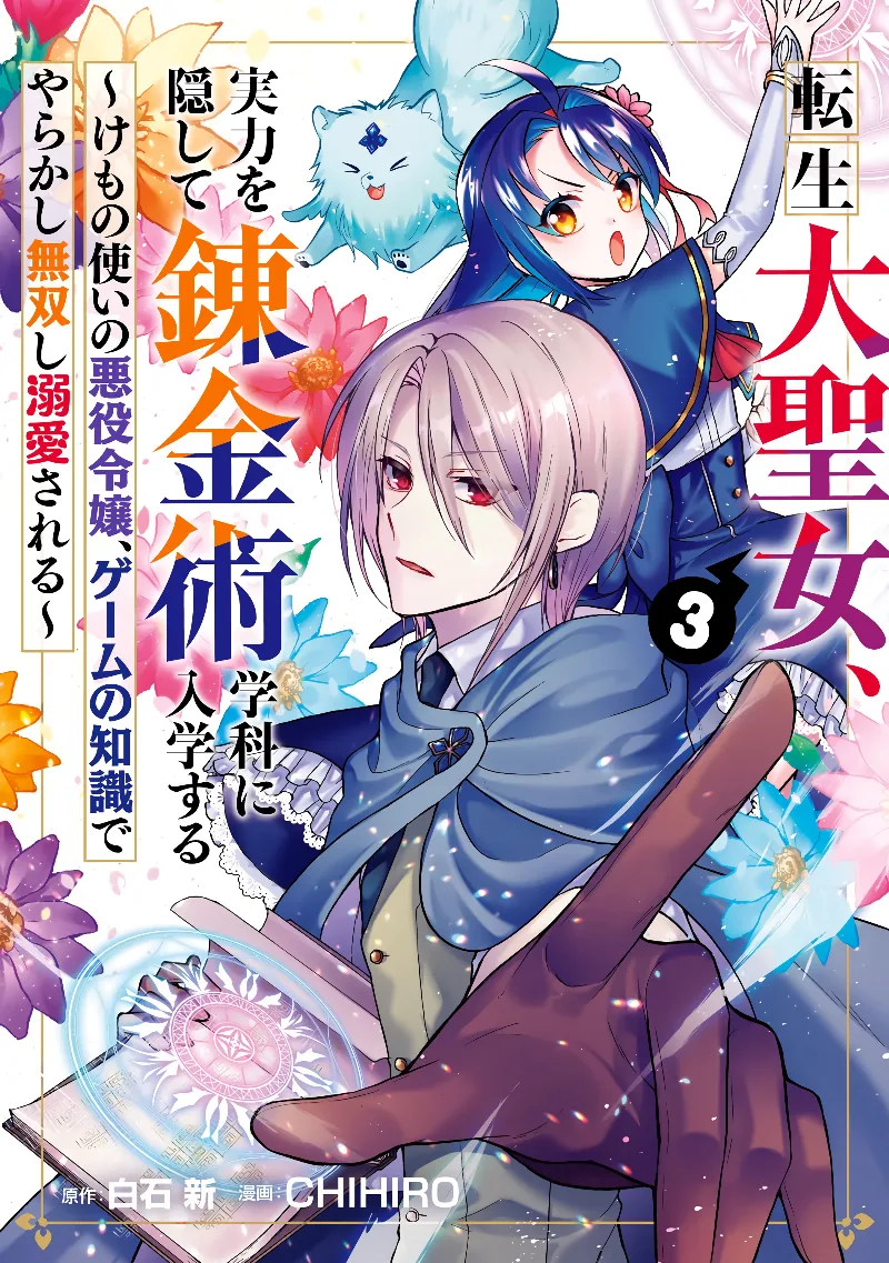 Volume 03
