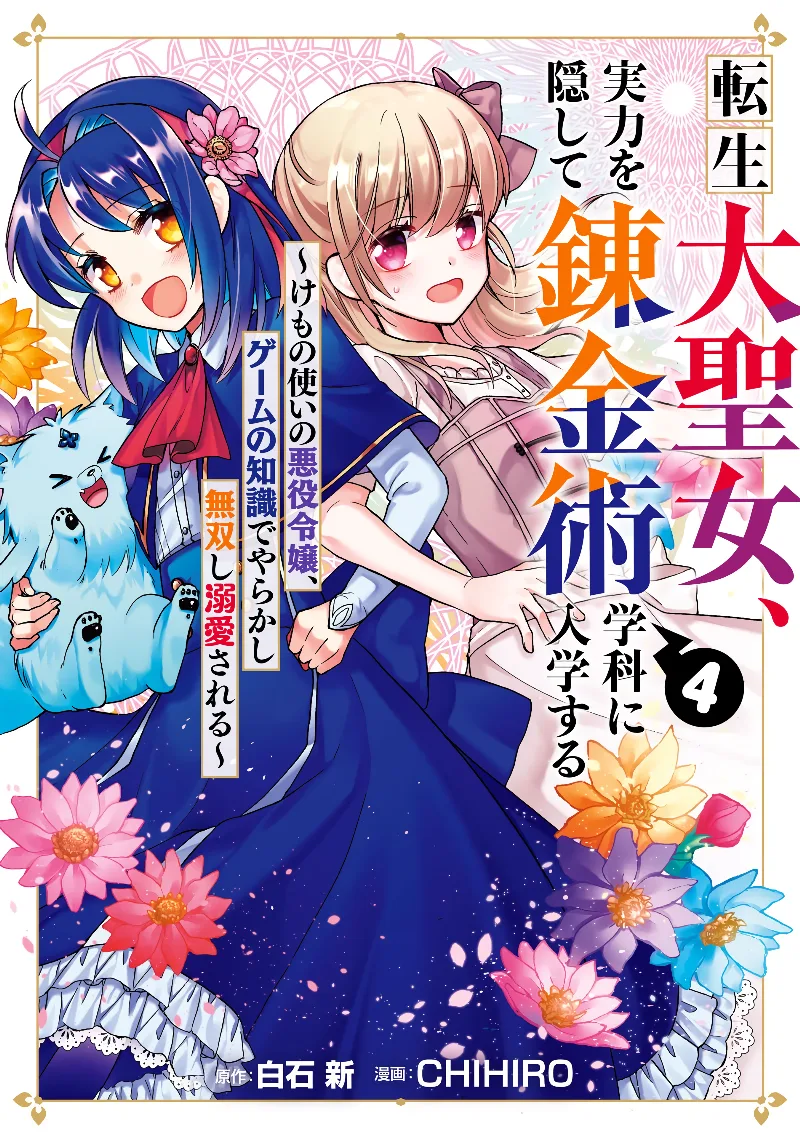 Volume 04