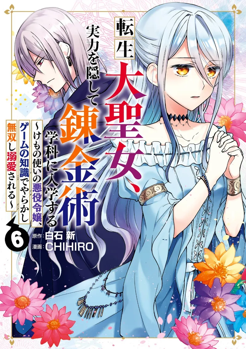 Volume 06