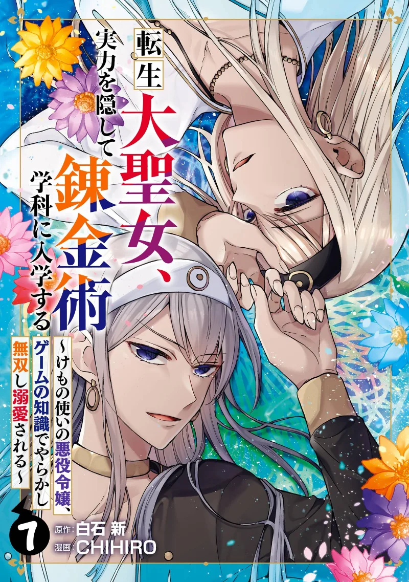Volume 07