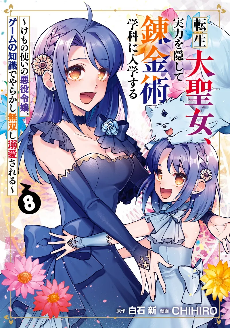 Volume 08