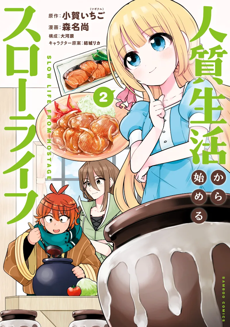 Volume 02