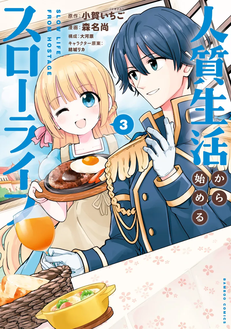 Volume 03