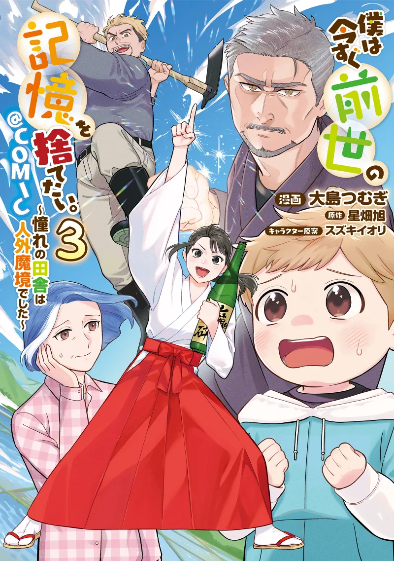Volume 03