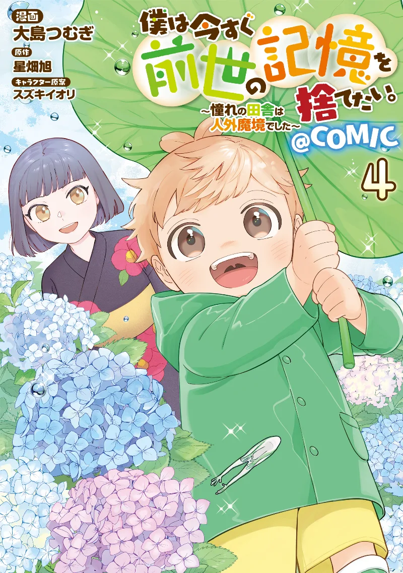 Volume 04