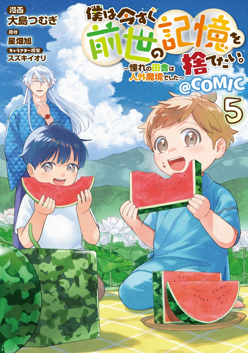 Volume 05