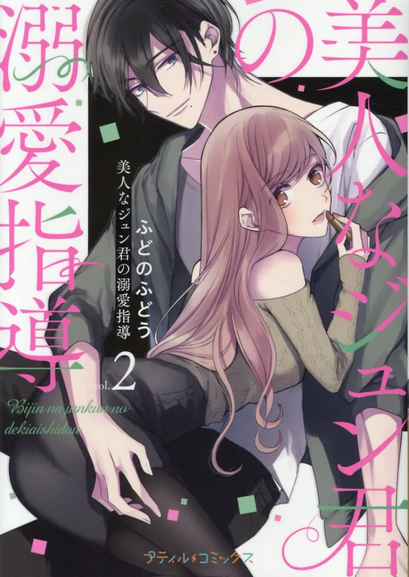 Volume 02