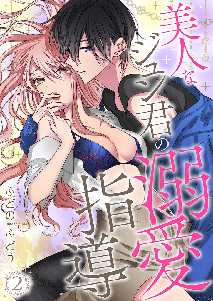 Volume 02.1