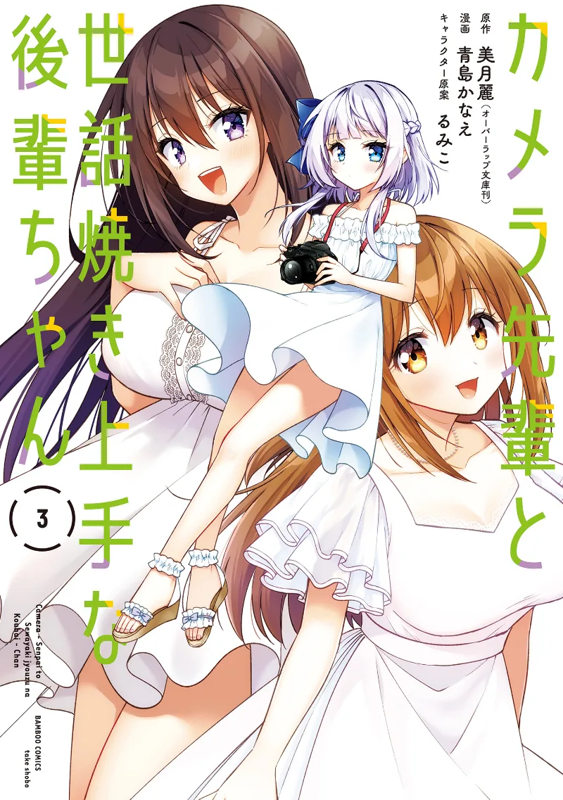 Volume 03