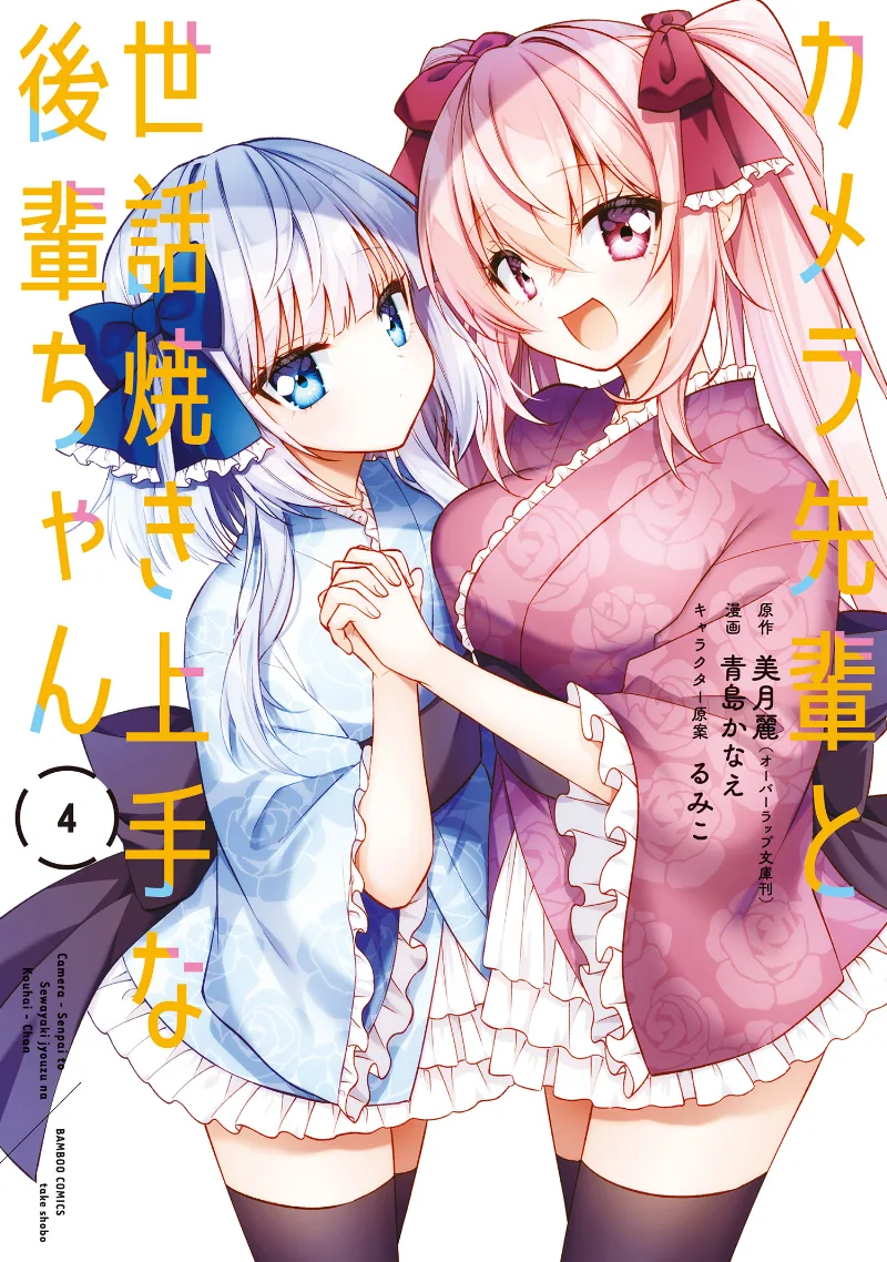 Volume 04