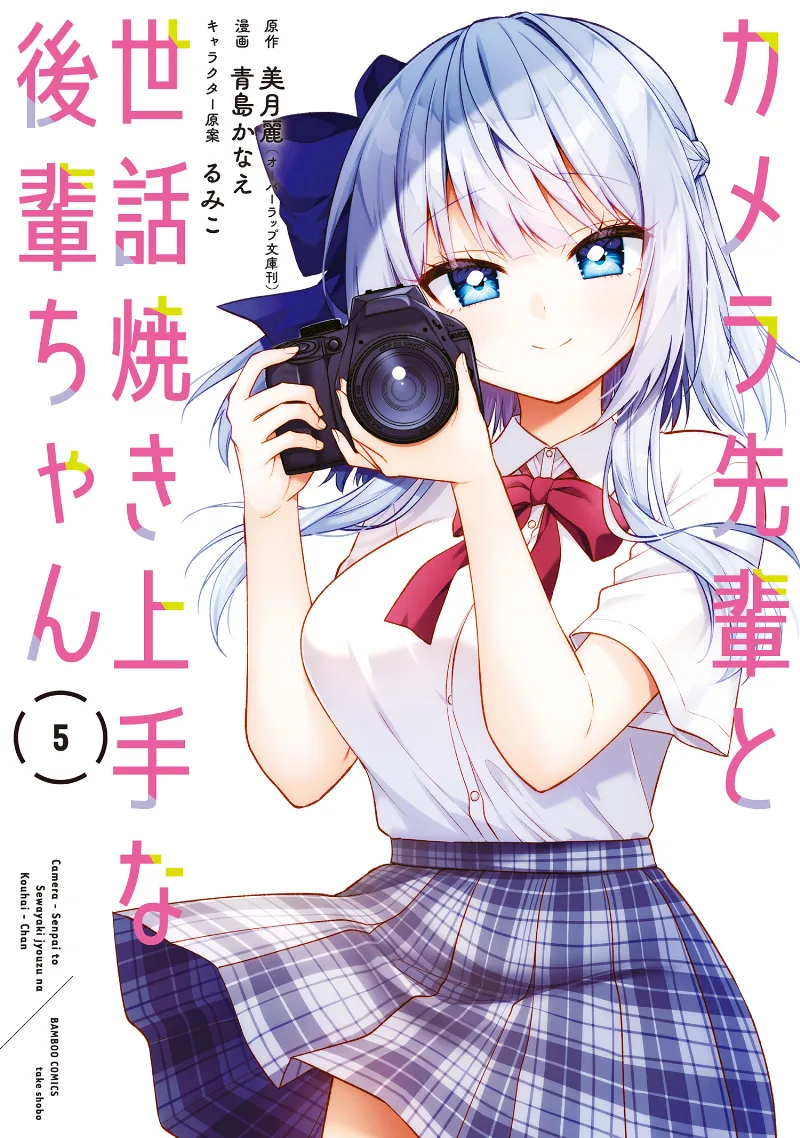 Volume 05