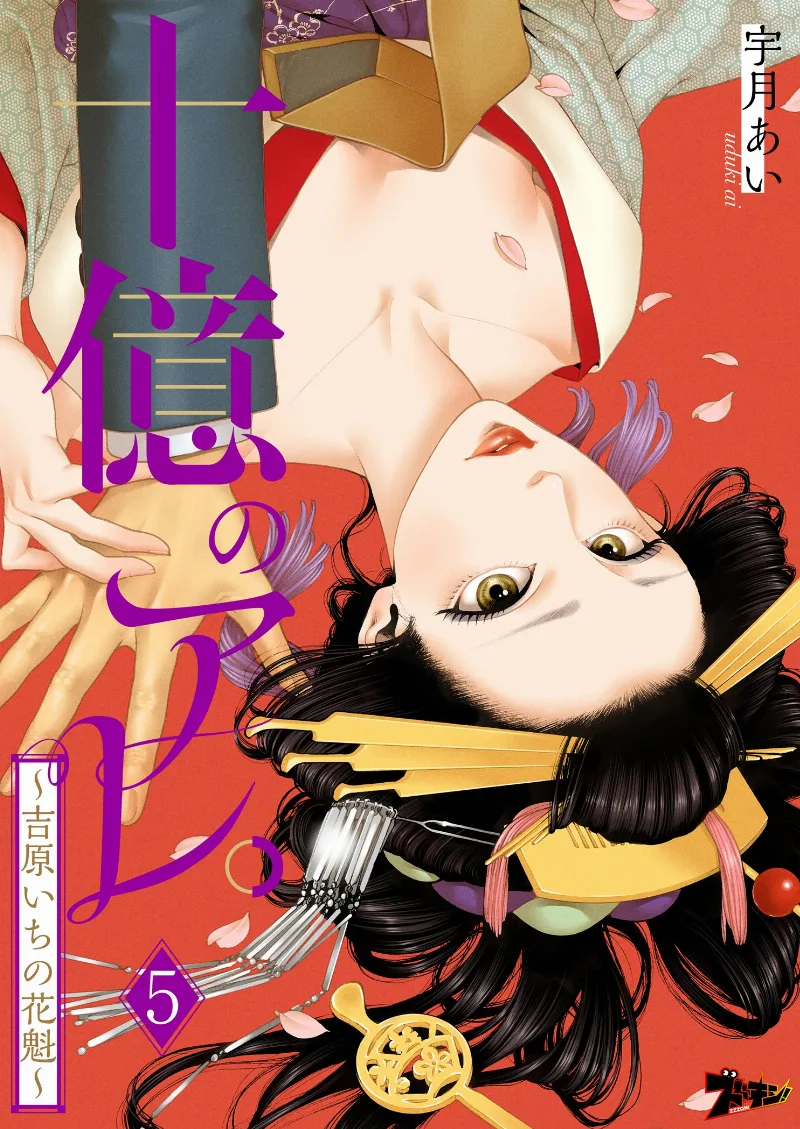 Volume 00.005