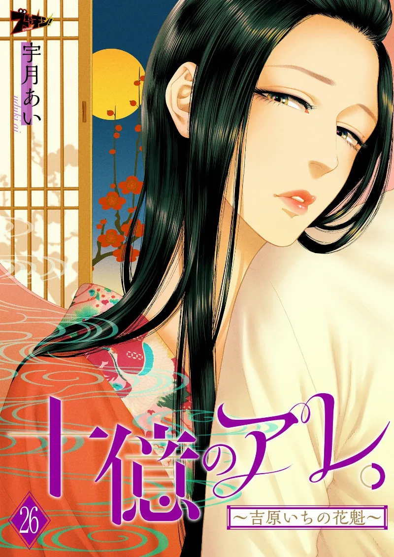 Volume 00.026