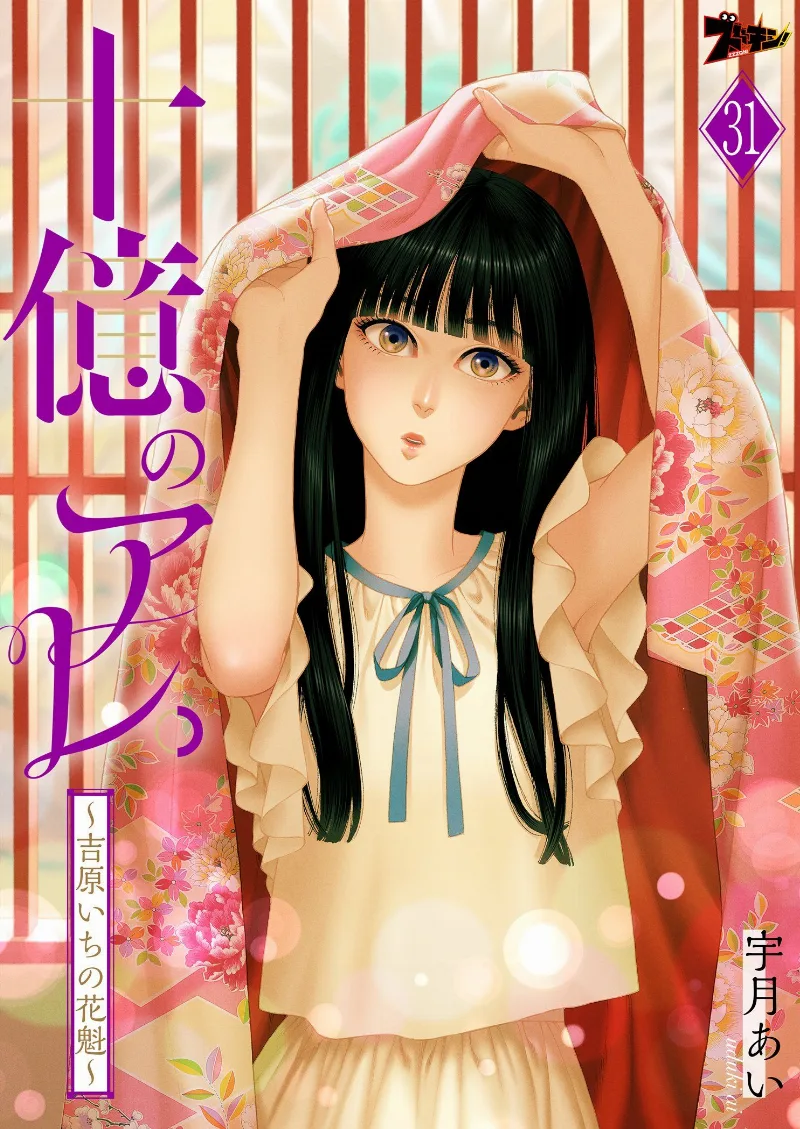 Volume 00.031
