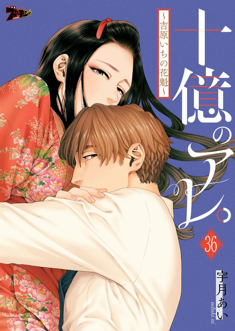 Volume 00.036