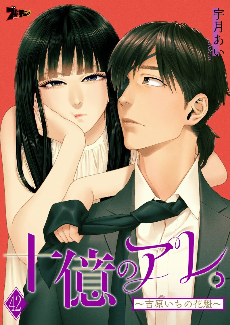 Volume 00.042