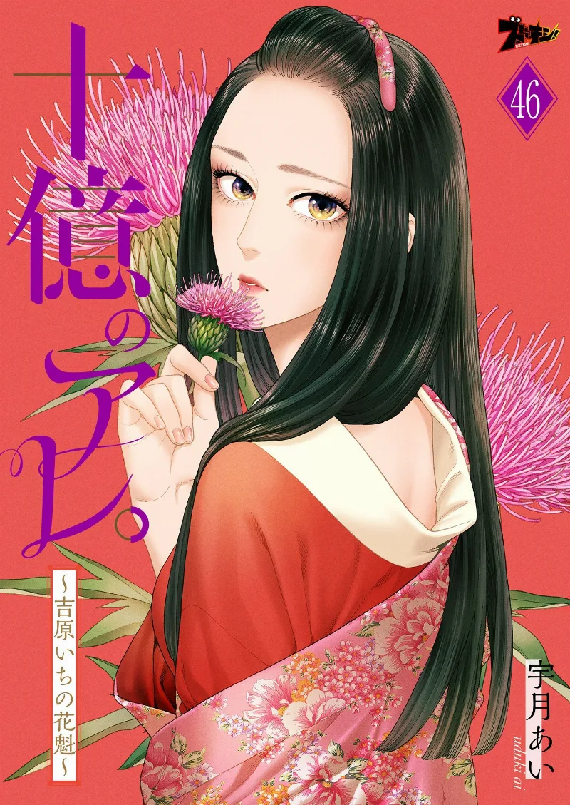 Volume 00.046