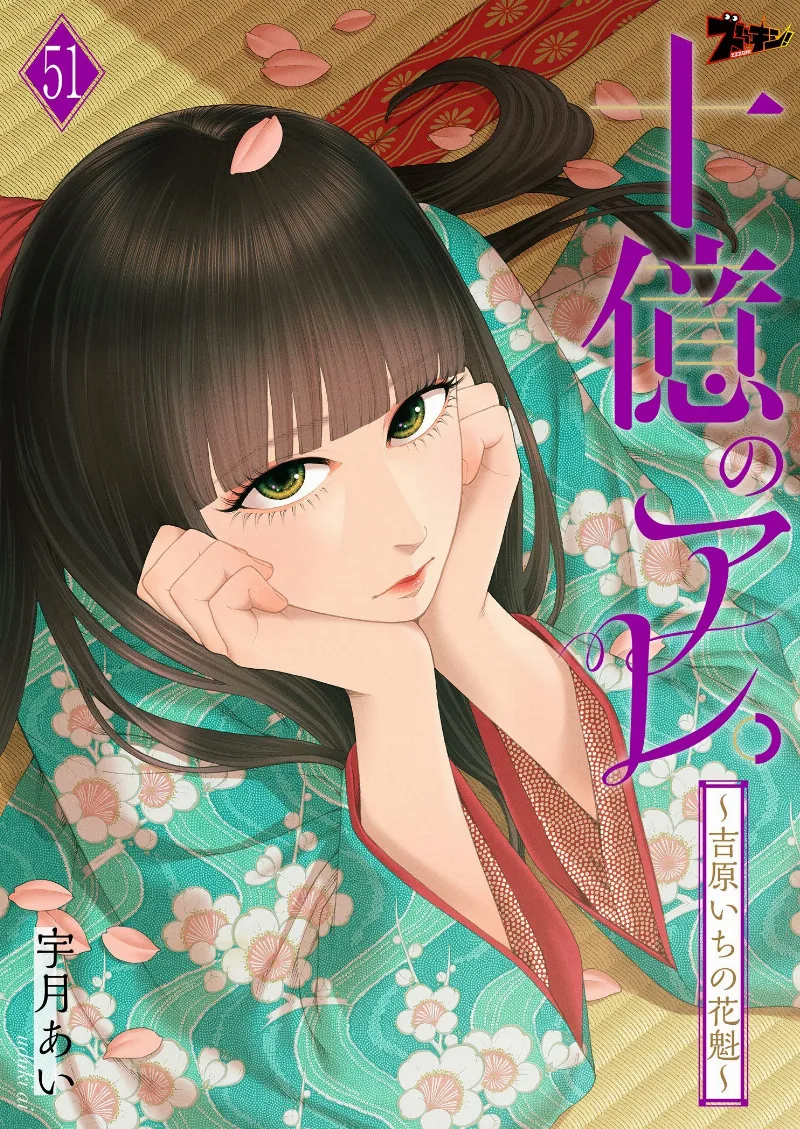 Volume 00.051