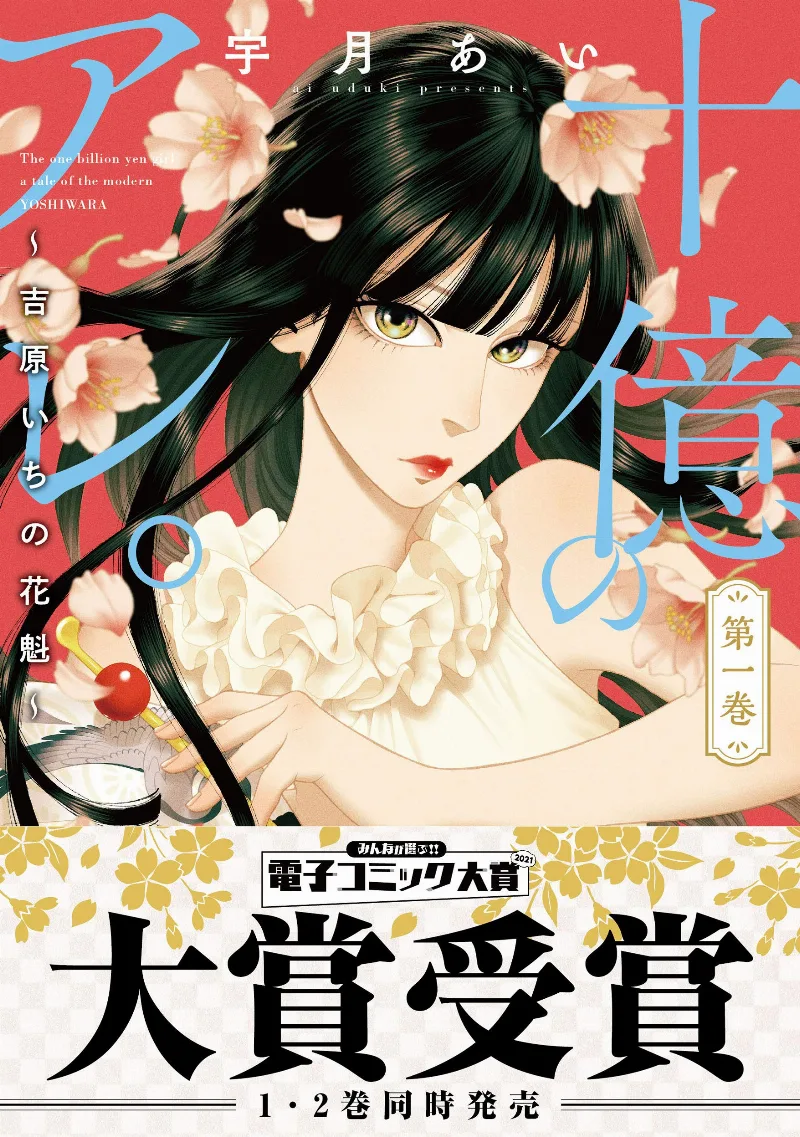 Volume 01.1