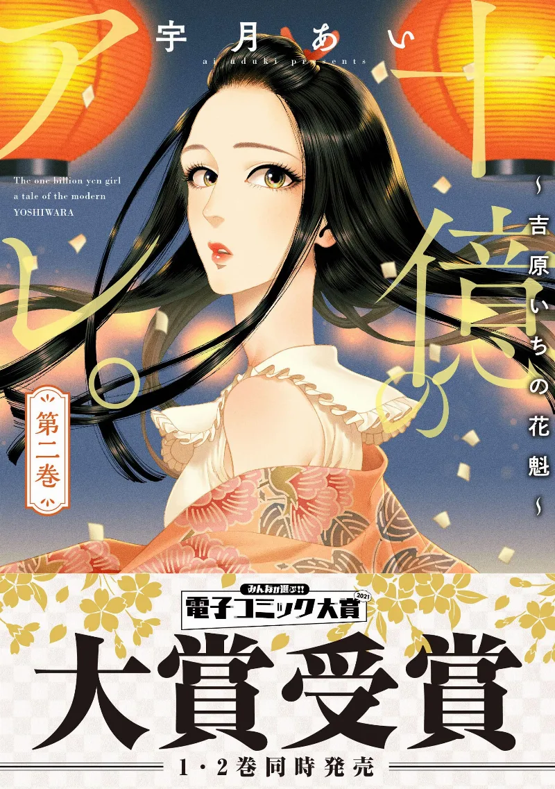 Volume 02.1